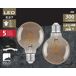 Pack 2 Bombillas filamento decorativa GLOBO ahumado E27 Pack 2 Bombillas filamento decorativa GLOBO ahumado E27 Marrón