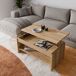 Mesa de centro elevable roble HARMONIA Mesa de centro elevable roble HARMONIA Roble