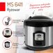 Arrocera Mesko MS6411 Arrocera Mesko MS6411 Inox