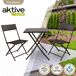 Conjunto mesa y sillas terraza plegable ratán Aktive Conjunto mesa y sillas terraza plegable ratán Aktive Multicolor