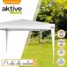 Cenador plegable poliéster UV50 Aktive Cenador plegable poliéster UV50 Aktive Blanco